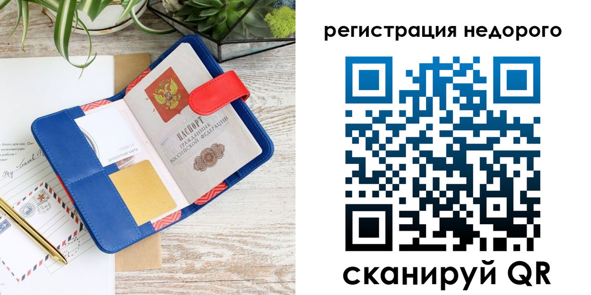 прописка в квартире в Нытве