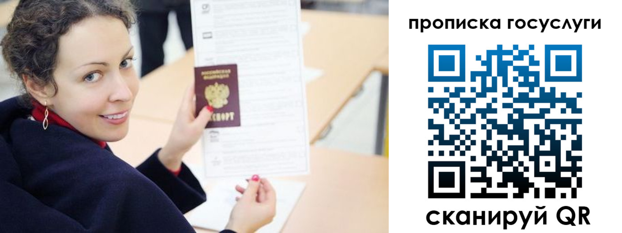 временная регистрация в Нытве