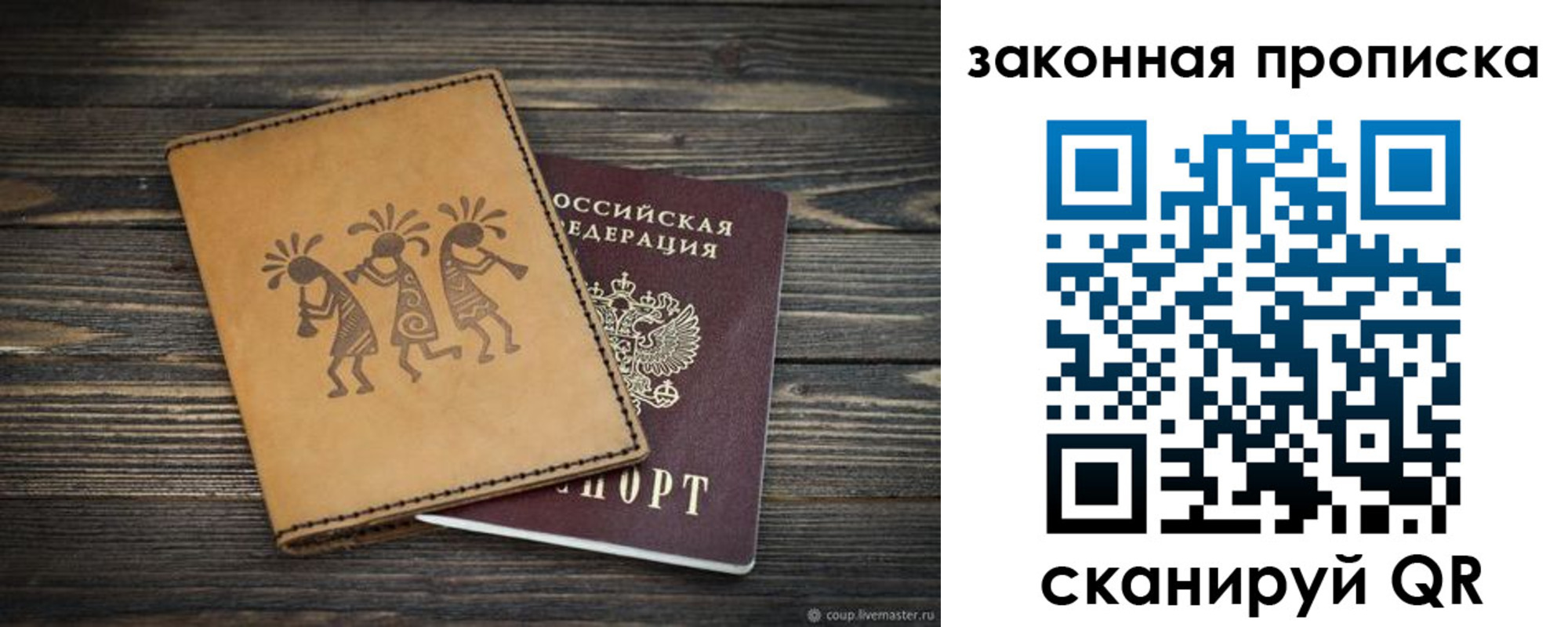 временная регистрация для школы в Нытве
