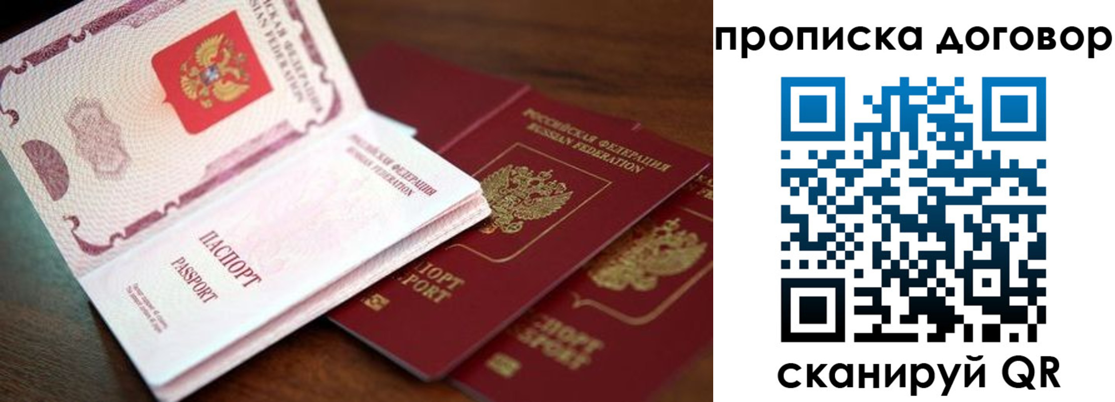 прописка для школы в Нытве