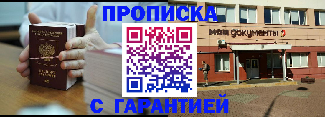 временная регистрация для всех в Нытве