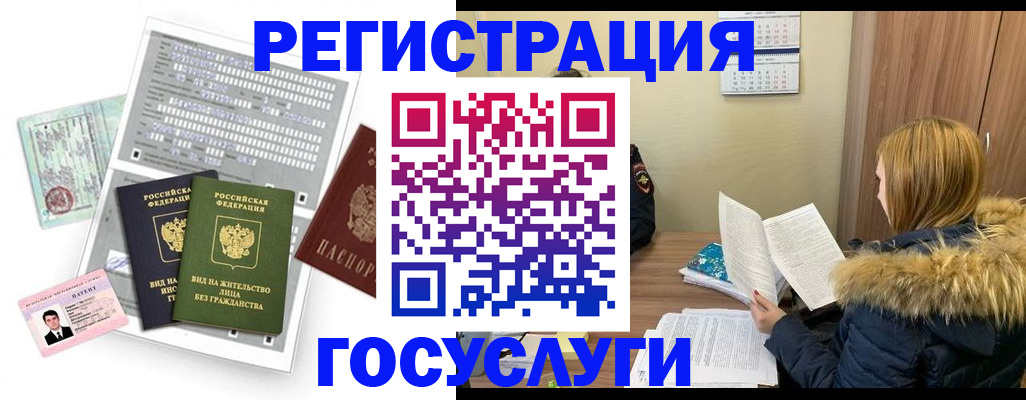 временная регистрация законно в Нытве
