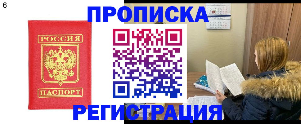 прописка для кредита в Нытве