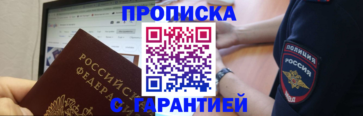 временная регистрация для школы в Нытве