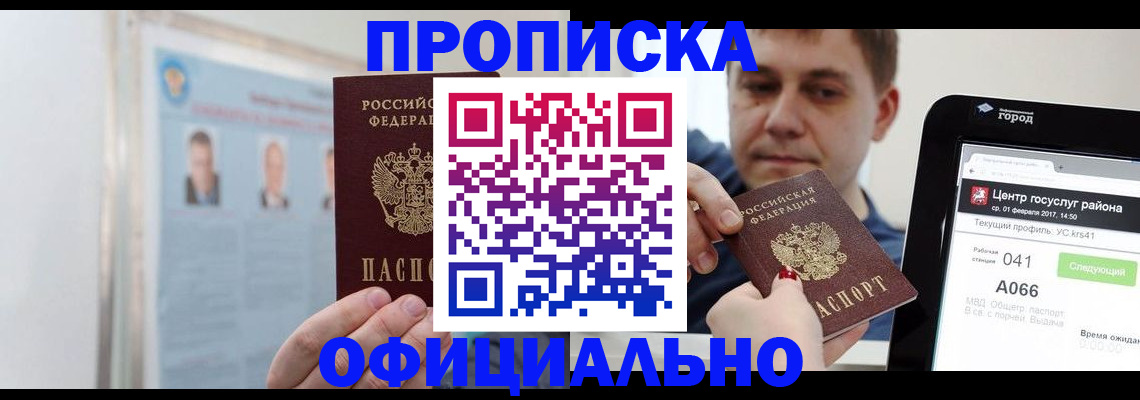 миграционный учет в Нытве
