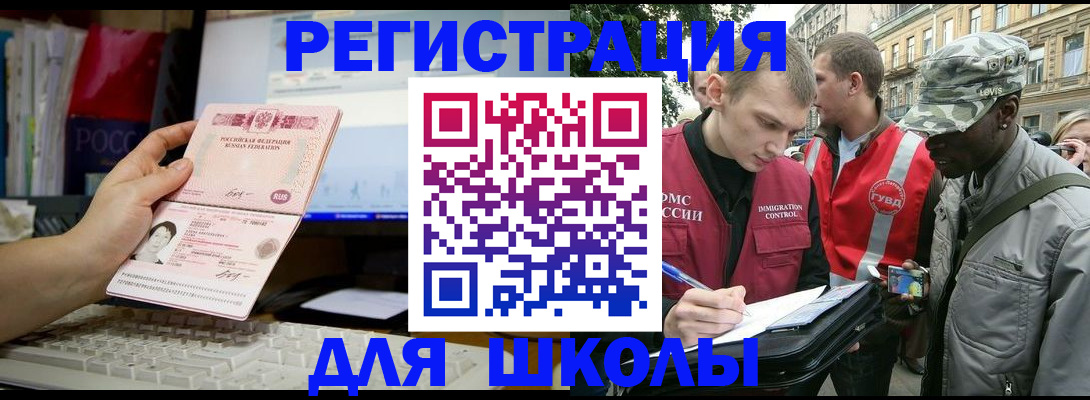 временная регистрация купить в Нытве