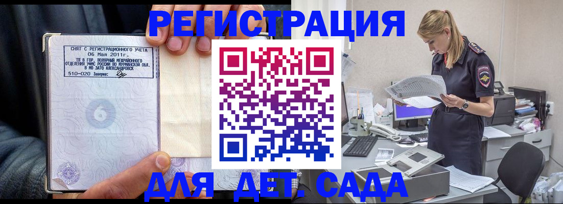 временная регистрация поиск в Нытве